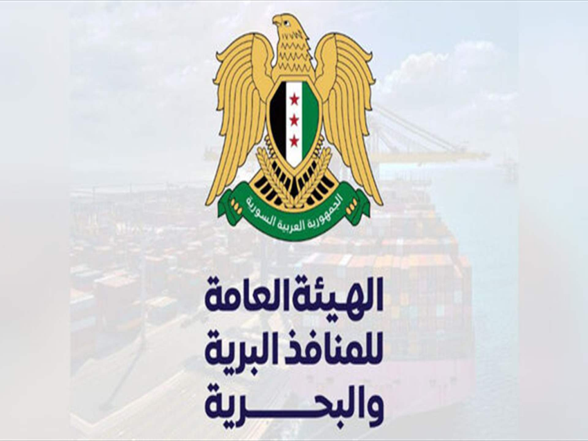  الهيئة العامة للمنافذ البرية والبحرية في سوريا  تعلن اعادة فتح معبر العريضة مع لبنان