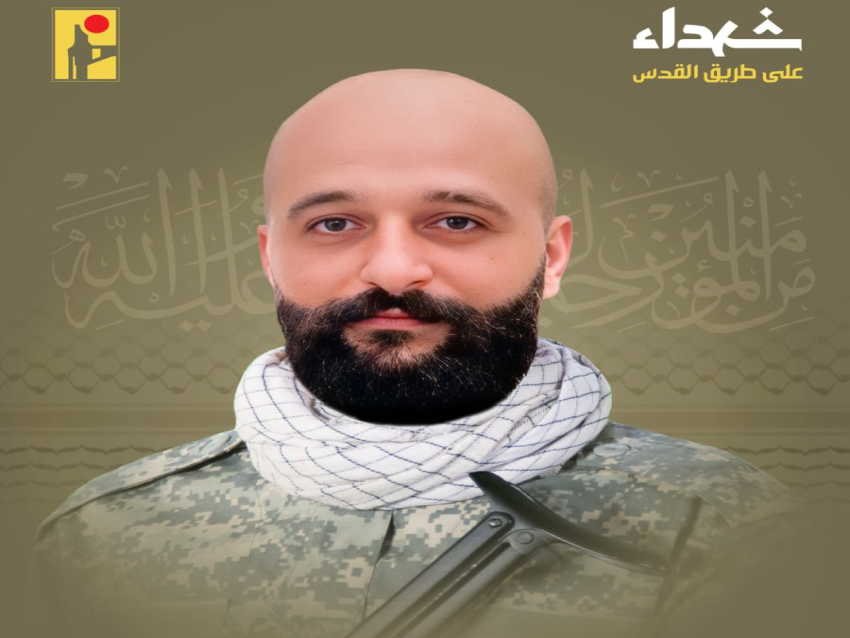 حزب الله نعى  المجاهد علي محمد فقيه 