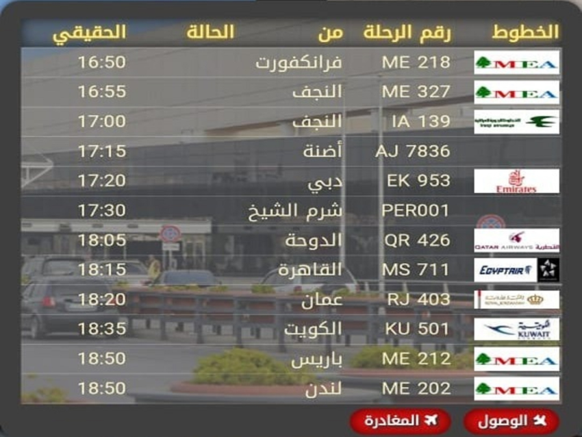 شاشات المطار تعود للعمل و المعلومات الأولية تتحدث عن عمل داخلي من قبل موظف وليس قرصنة خارجية