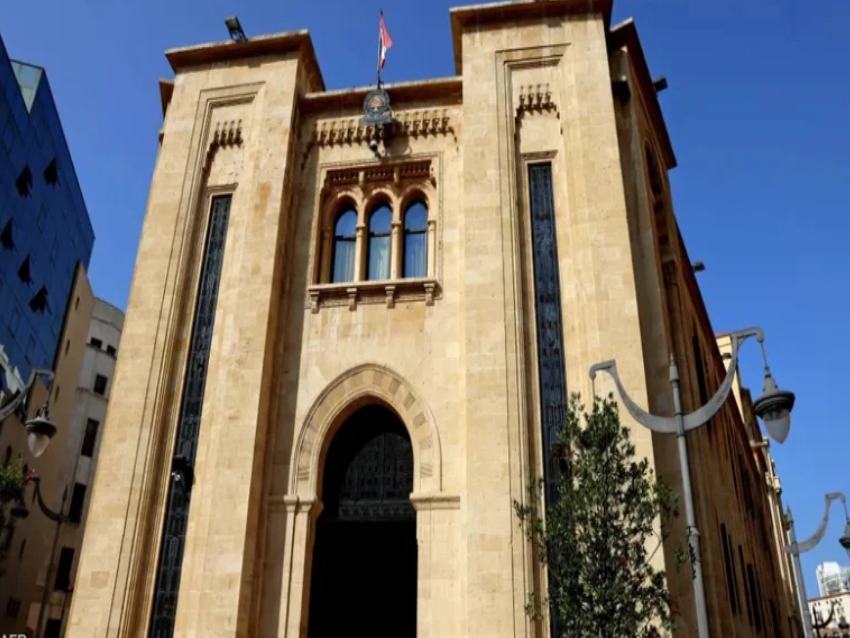 انتهاء اجتماع لجنة إصلاح المصارف برئاسة كنعان والاتفاق على تعديل المادة 3 لتكريس استقلالية المركزي وحماية الودائع