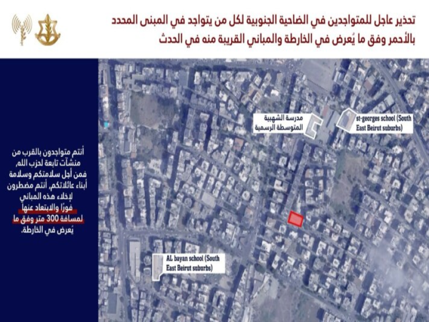 العدو هدد بقصف مبان في حي الحدث في الضاحية الجنوبية لبيروت