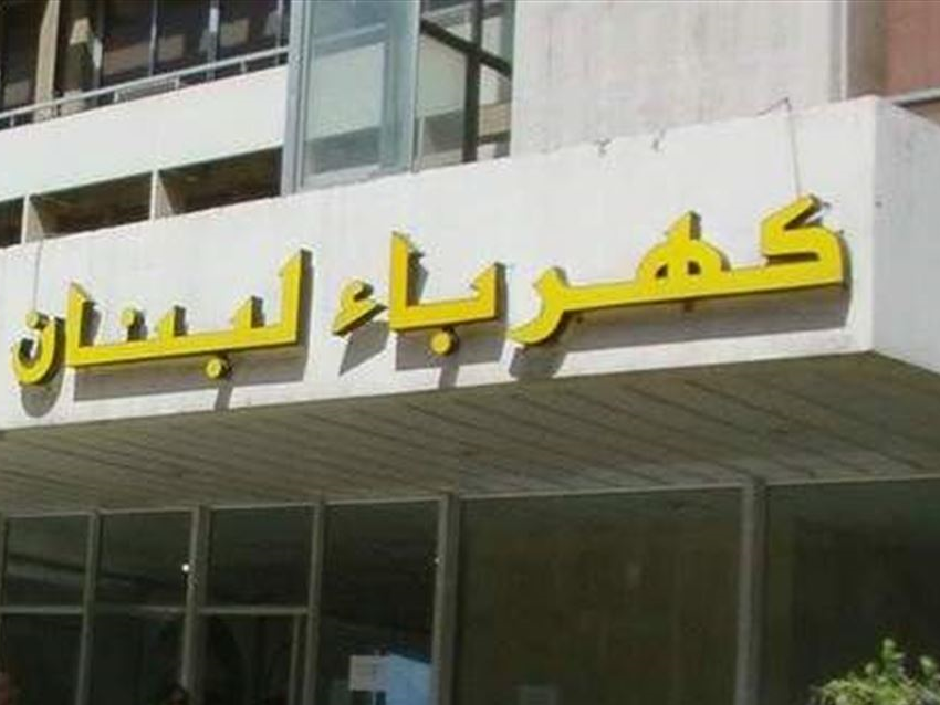 كهرباء لبنان أوقفت احترازيا مجموعة إنتاجية في معمل الزهراني لإطالة فترة عمل أخرى