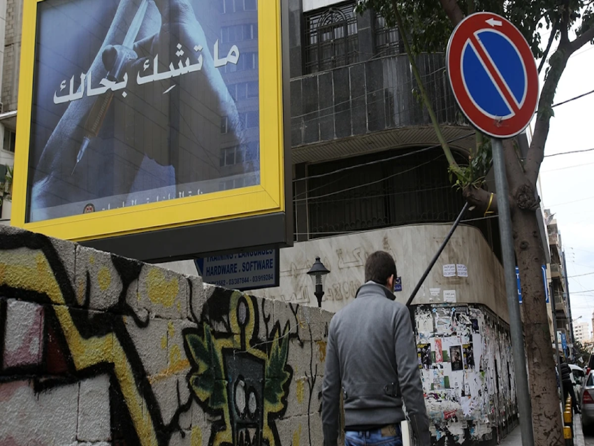الأخبار _ «ديليفري» مخدرات في جونية... بغطاء سياسي وأمني