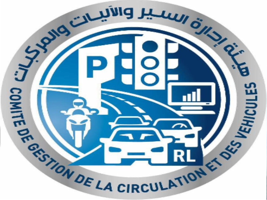 تذكير من هيئة إدارة السير: يمكن لمن تعذر عليهم أخذ موعد على المنصة الحضور شخصيا إلى الدكوانة غدا