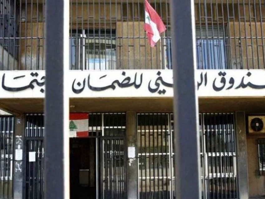 الضمان الاجتماعي: 1330 مليار ليرة مدفوعة منذ بداية 2025