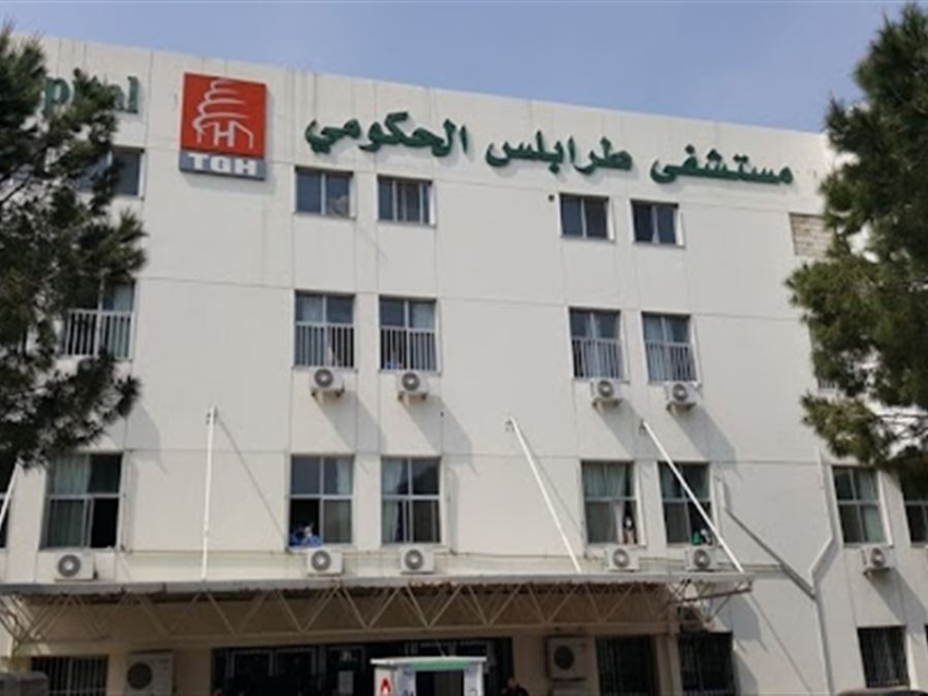 افتتاح قسم الطوارئ في مستشفى طرابلس الحكومي بدعم سعودي – فرنسي 