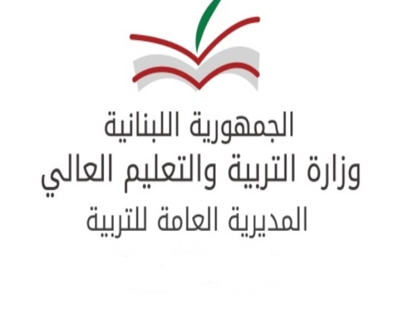  التربية تعلن صدور نتائج الإمتحانات الرسمية لشهادة الثانوية العامة والحلبي يهنىء الناجحين 