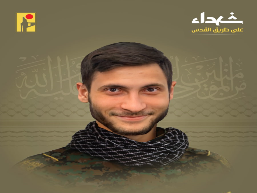 حزب الله نعى المجاهد عبدالله محمد فقيه من بلدة رب الثلاثين شهيداً على طريق القدس