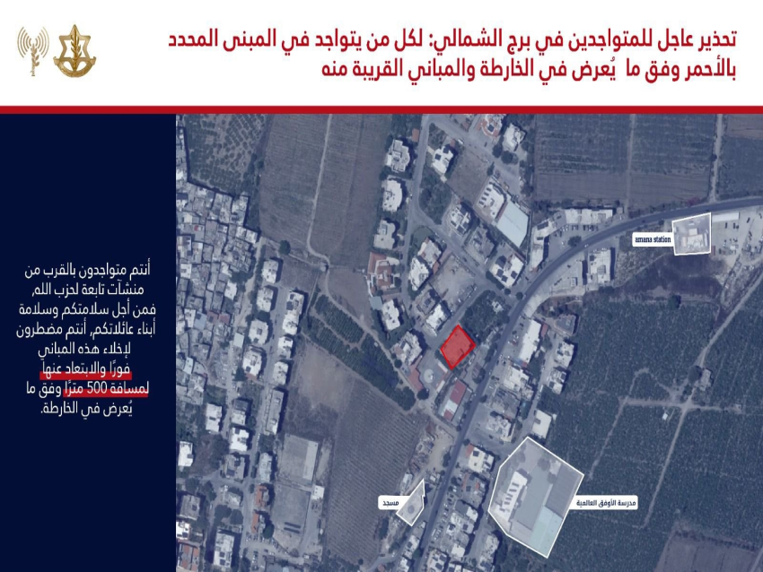 جيش العدو الإسرائيلي هدد سكان مبان في منطقة برج الشمالي بضرورة الإخلاء