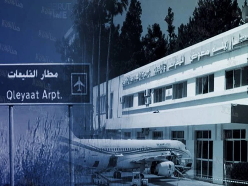 الديار _تشغيل مطار القليعات خطوة قد تبصر النور نهاية العام الجاري