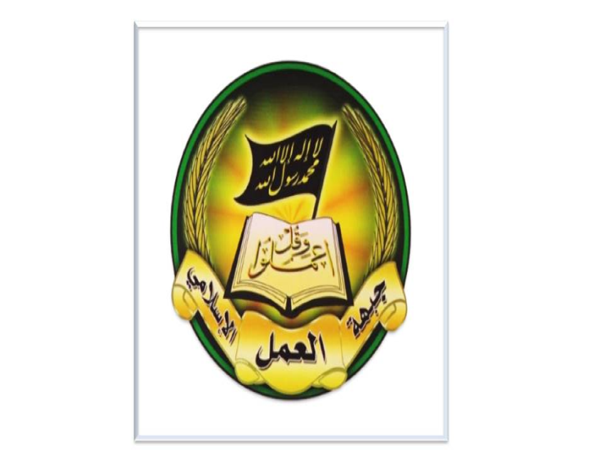 جبهة العمل الإسلامي تندّد بالعدوان الأميركي على المنشآت النووية الإيرانية