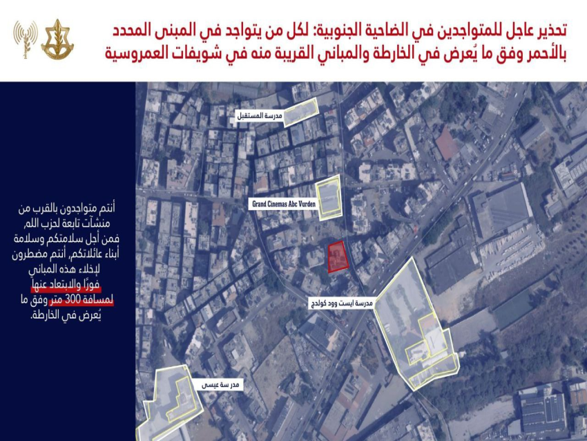 انذار عاجل إلى سكان بيروت وتحديدًا حي العمروسية