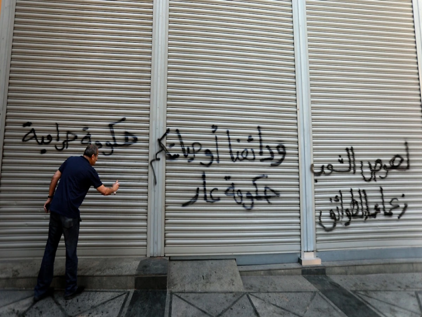 الأخبار _ 7 سنوات على الدوران في حلقة «ردّ الودائع»: السلطة تماطل تمهيداً لبيع الذهب