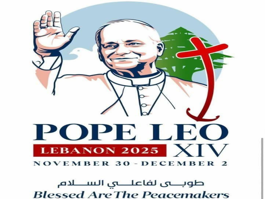 مــن إهــدن رســالــة إلــى الــبــابــا لـيـون الـرابـع عـشـر 