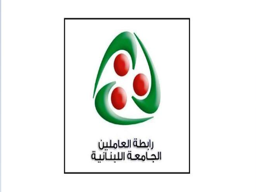 رابطة العاملين في 