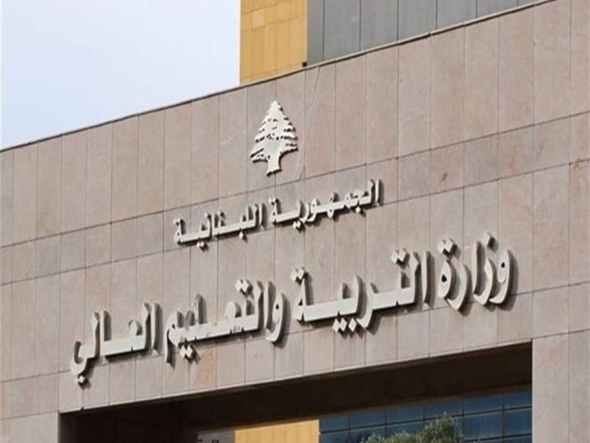وزارة التربية توضح صلاحياتها في تسعير الكتب المدرسية ومضامينها