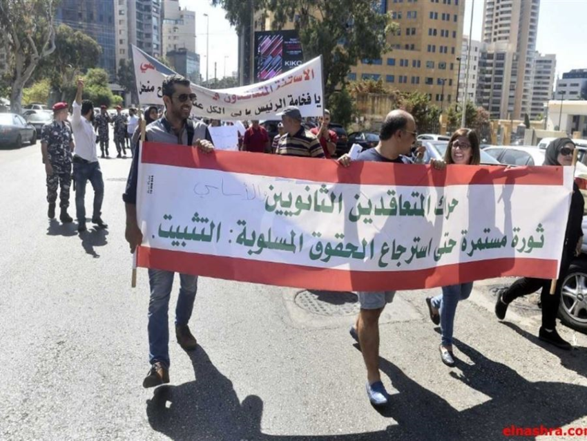 حراك المتعاقدين: لزيادة فورية على أجر الساعة والرواتب  قبل أن نضطر الى الاضراب