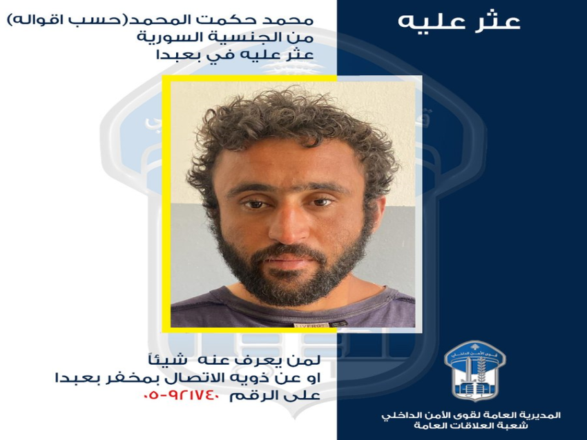 قوى الأمن عممت صورة شاب عُثر عليه في بعبدا ولا يحمل أوراقًا ثبوتية تمهيدًا لإعادته إلى ذويه