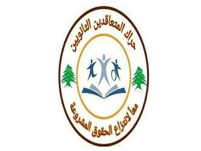 حراك المتعاقدين الثانويين: لإعفاء تلاميذ الجنوب من رسم التسجيل للعام الدراسي المقبل