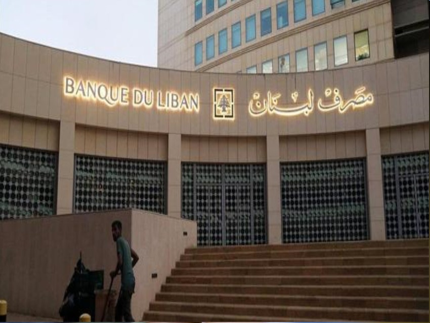 مصرف لبنان أعلن عن إنخفاض سعر صيرفة بمعدل 85500 ليرة لبنانية للدولار الواحد