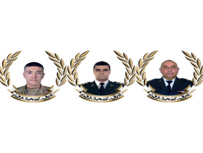 قيادة الجيش تنعى 3 شهداء
