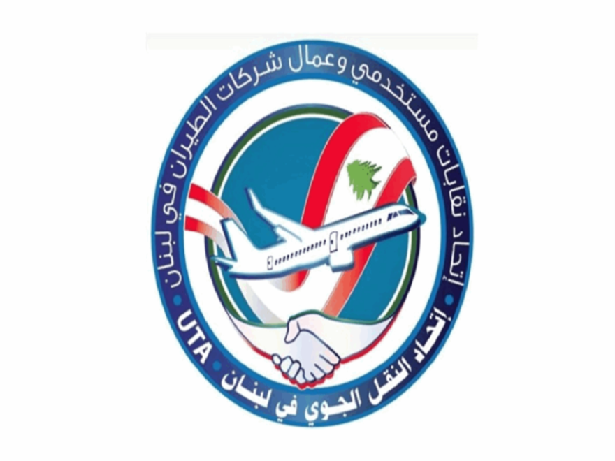 اتحاد النقل الجوي حذر من 