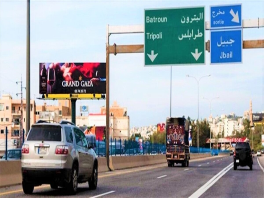 مقتل طفلة في حادث صدم على أوتوستراد جبيل