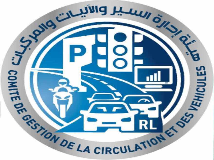 هيئة إدارة السير أعلنت عن إنجاز معاملات جديدة بدءا من الثلاثاء المقبل