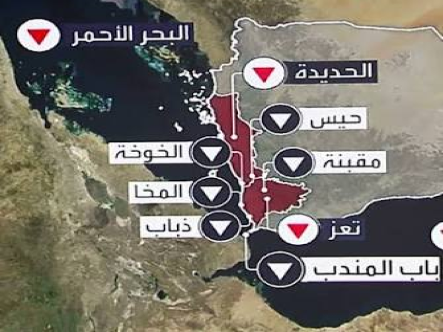  القوات الحكومية اليمنية انسحبت من المخا المطلة على البحر الأحمر باتجاه منطقة ذو باب جنوبا