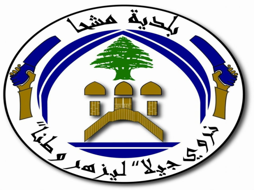 بلدية مشحا تحذّر من البناء العشوائي في عكار: لتنظيم رخص بناء ميسّرة تفاديا للمخاطر على السلامة العامة