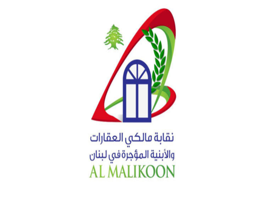نقابة المالكين: آن الأوان لإقفال ملفّ الإيجارات القديمة نهائيًا والانطلاق نحو مرحلة قانونيّة جديدة