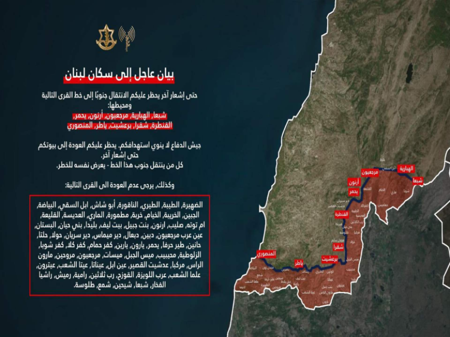 أدرعي يذكّر  سكان جنوب لبنان: يحظر عليكم الانتقال جنوبًا