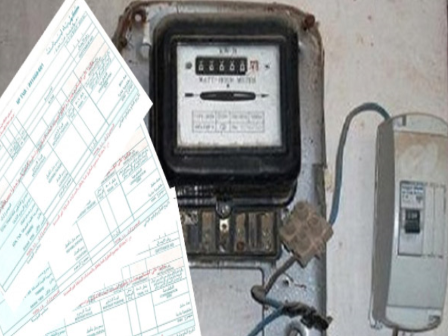 فاتورة الكهرباء بالعُملتين، 