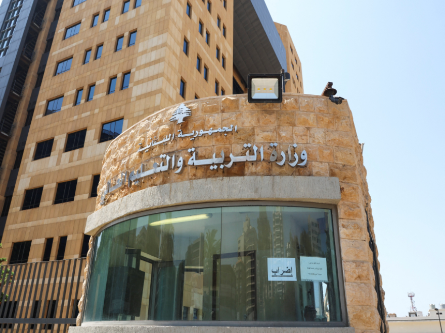 وزارة التربية: غدا يوم تدريس عادي ويعود لمديري المدارس في المناطق الجبلية اتخاذ القرار المناسب