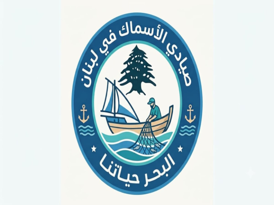 تحرّك لدعم صيادي لبنان وتنظيم قطاع الصيد البحري