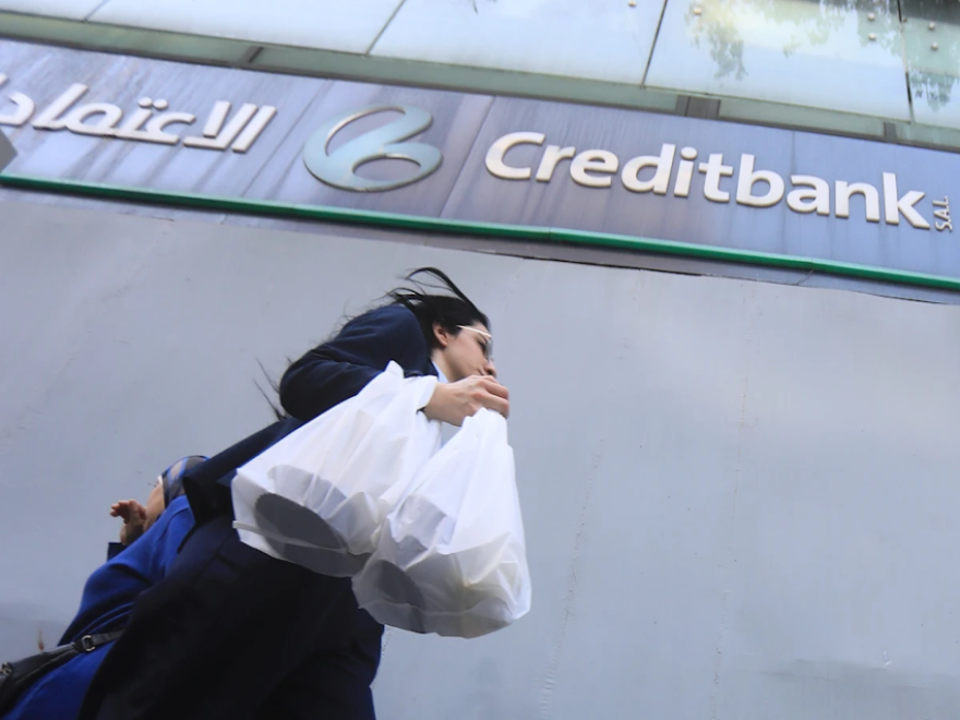 الأخبار _ تعديلات على قانون «معالجة المصارف»