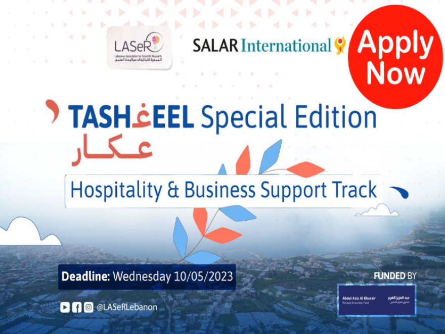 إطلاق النسخة الخاصة من برنامج  Tashغeel في عكار  بالشراكة مع SALAR International.