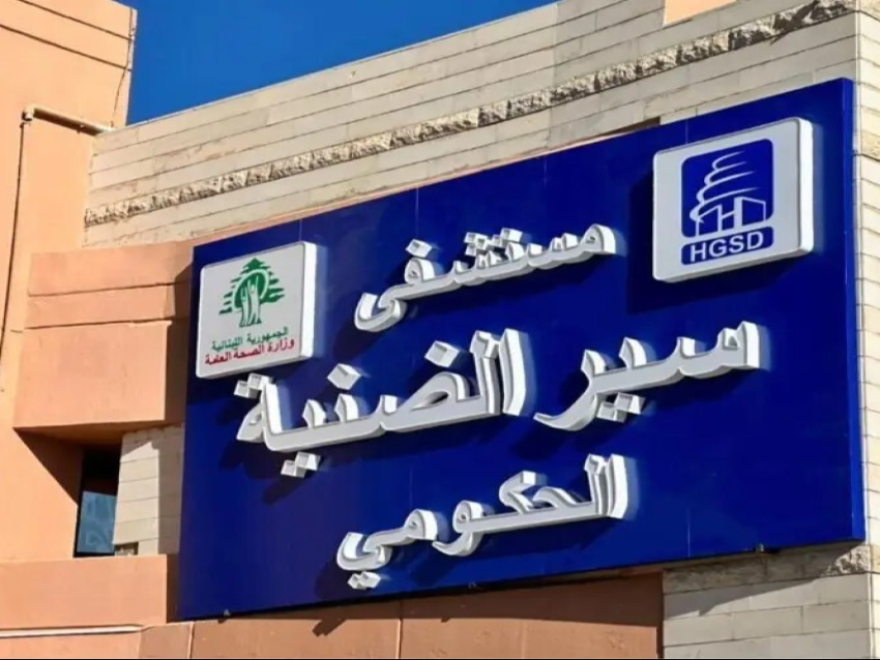 مستشفى سير الضنية تابع تداعيات حريق مكب نفايات عاصون: تلقينا تعهدات بالمعالجة