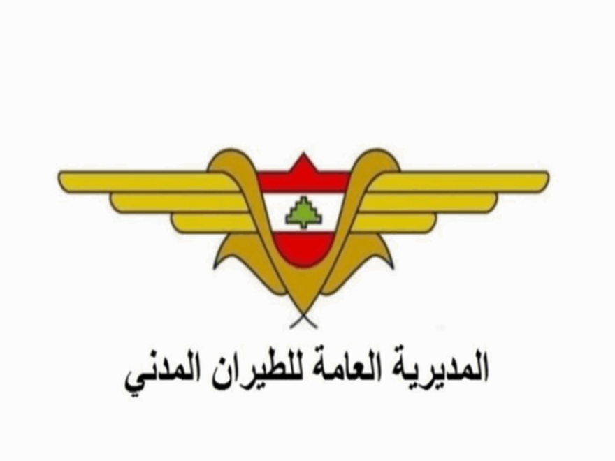 الطيران المدني: إقفال المجال الجوي اللبناني حتى الـ6 من صباح الغد