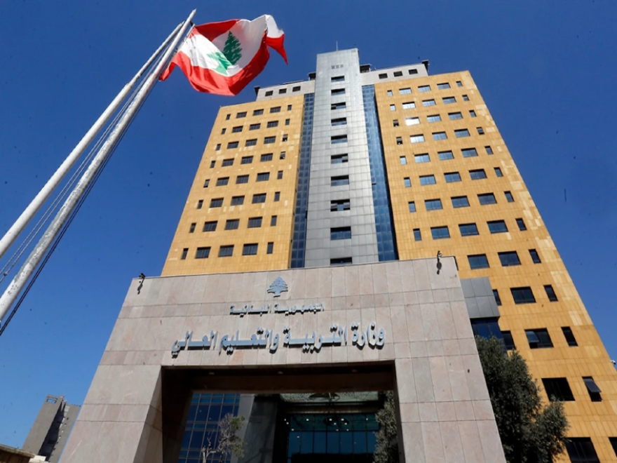 وزارة التربية: كرامي أمنت المبالغ المطلوبة لتغطية مستحقات المستعان بهم وعمال المكننة والحراسة في المدارس والثانويات الرسمية