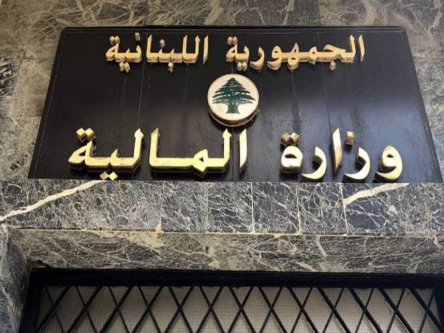 اجتماع في المالية لبحث الرسوم البيئية وتداعياتها وإعادة صياغة لعدد منها
