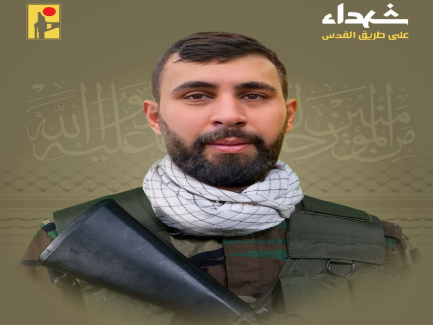 حزب الله نعى محمد ابراهيم الزين 