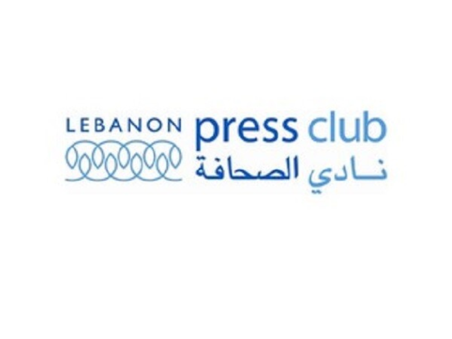 نادي الصحافة بعد توقيع قانون الإعلام الجديد: لإعادة النظر في المادة 104 والمواد موضع الاعتراض