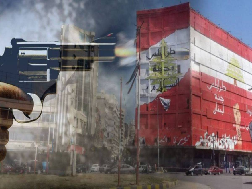 الديار _ طرابلس تختنق بالفلتان الأمني... من يُطفئ نار الفوضى؟