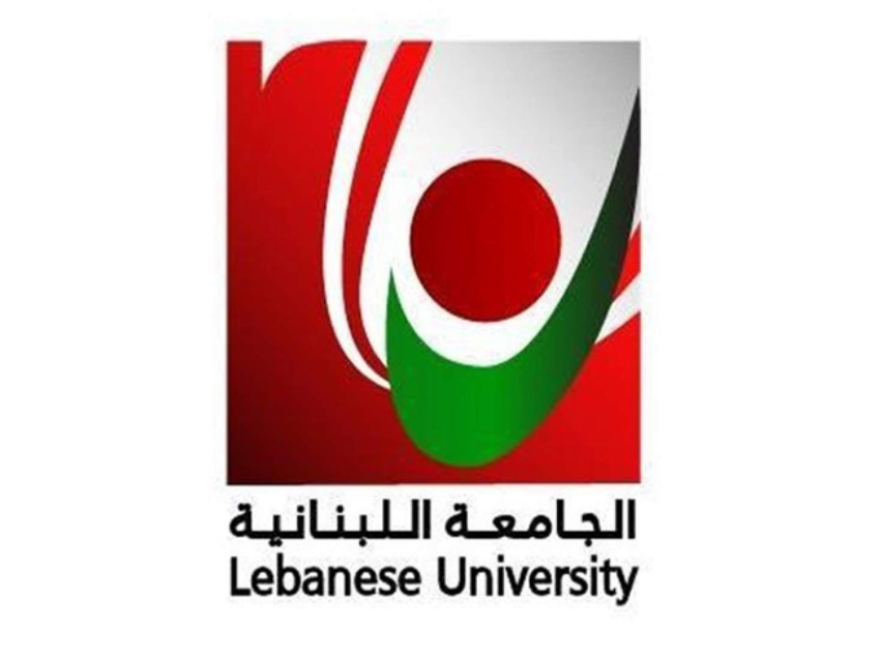 تحديد موعد مباراة الدخول إلى مرحلة الإجازة في كلية الصحة العامة بالجامعة اللبنانية للعام الجامعي 2024 – 2025