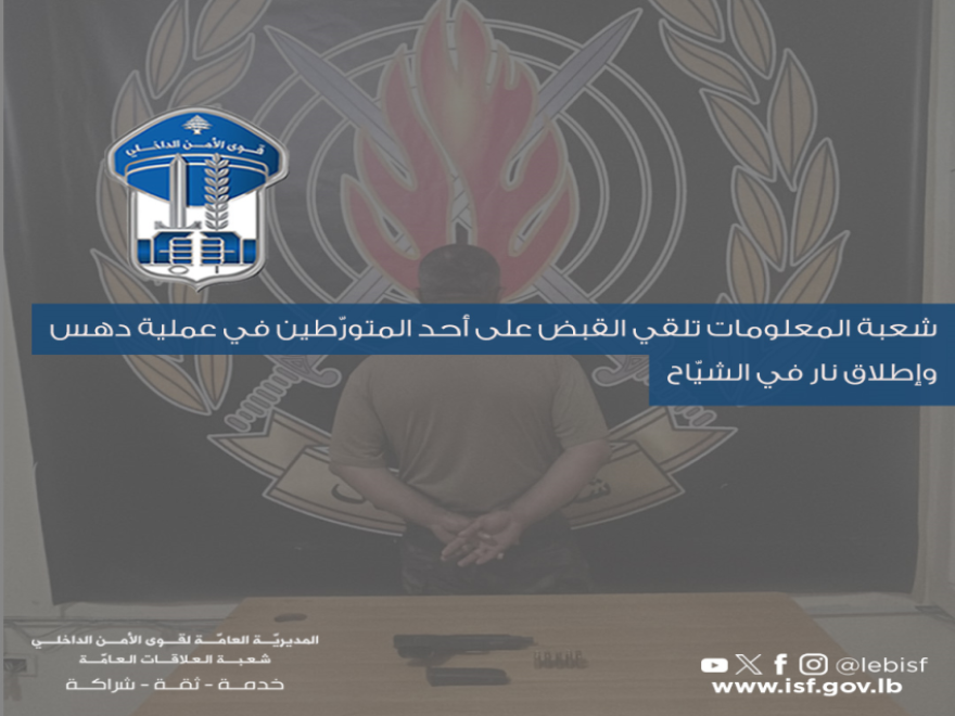 بعد أشهر من الجريمة... 