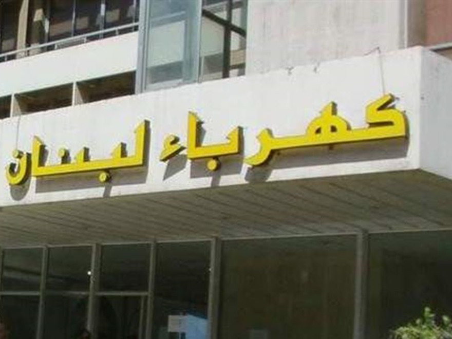 نقابة عمال “كهرباء لبنان” تعلّق إضرابها