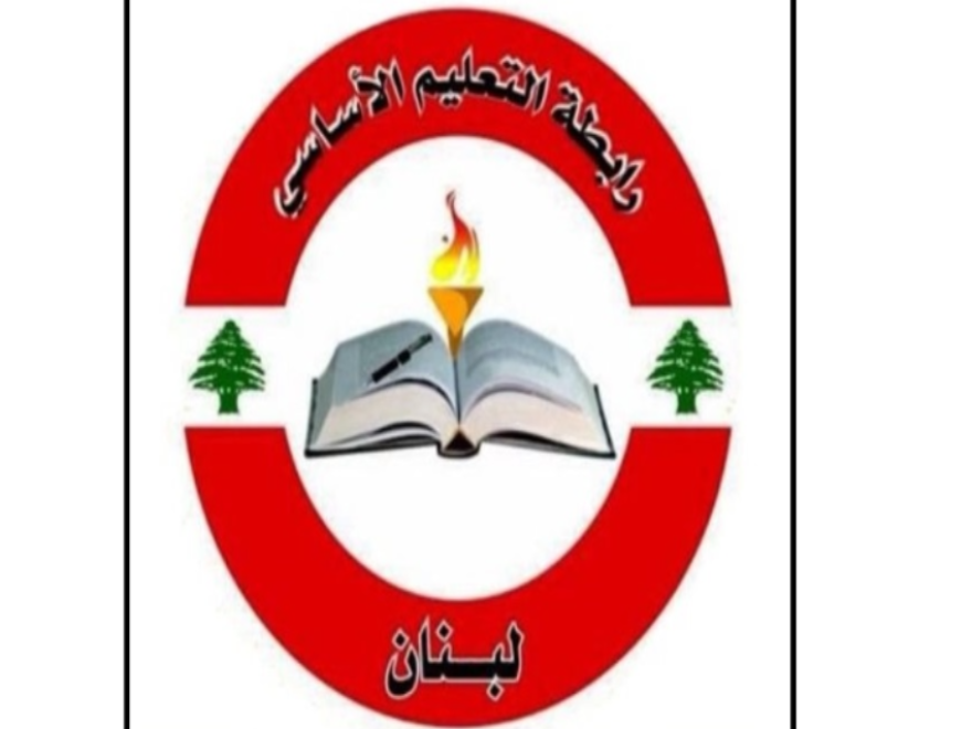 رابطة التعليم الأساسي : للتصعيد رفضاً لقرار تقسيط المفعول الرجعي