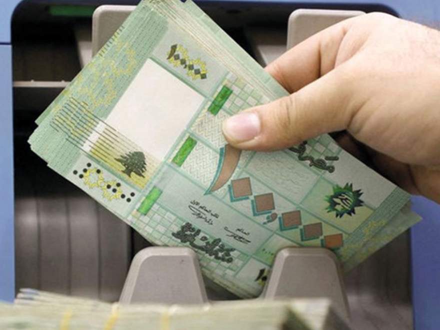 بدءاً من هذا الشهر... رواتب القطاع العام على سعر صيرفة 86,300