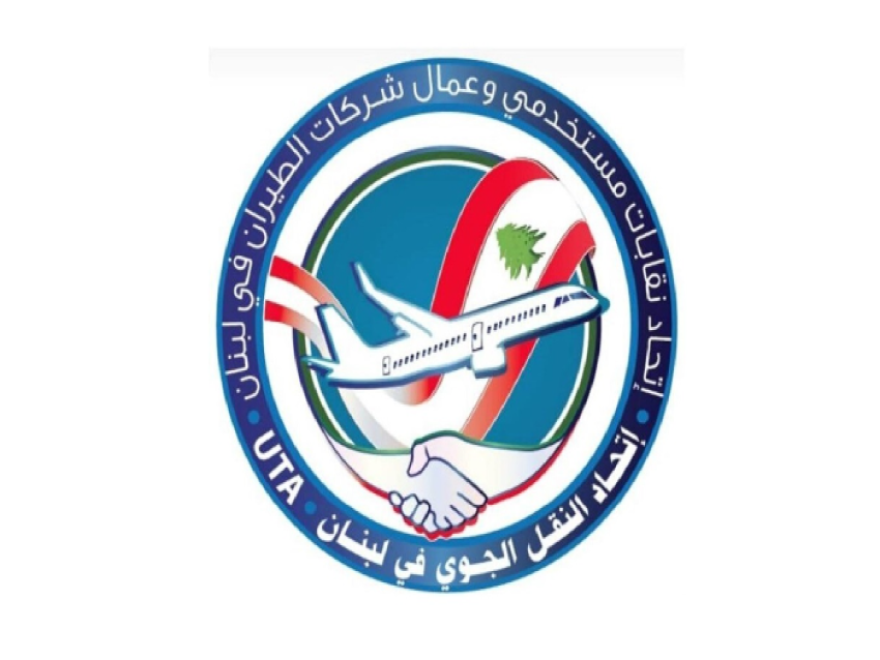 اتحاد النقل الجوي: الحكومة مطالبة بالتراجع فورا عن ضريبة الـ 3% على السلع المستوردة